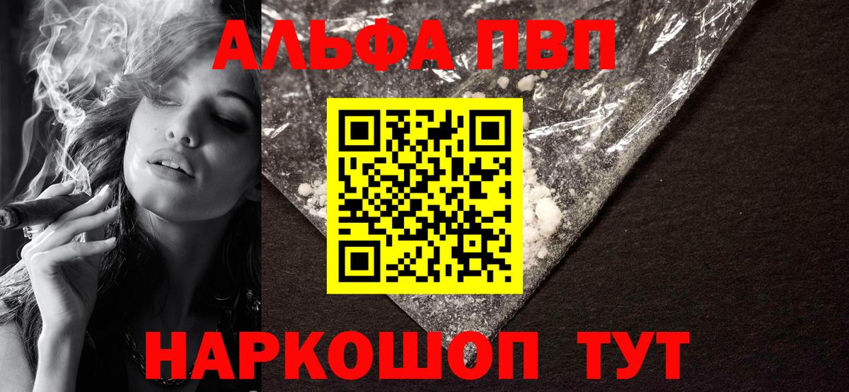 APVP Соль Чайковский