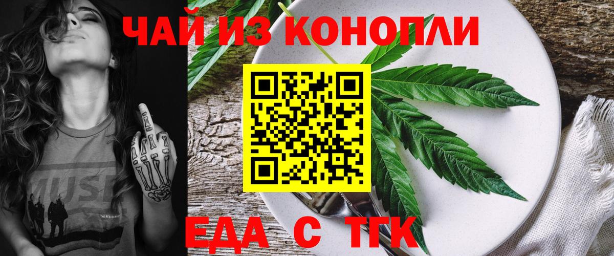Cannafood конопля  Вход с VPN  Чайковский 