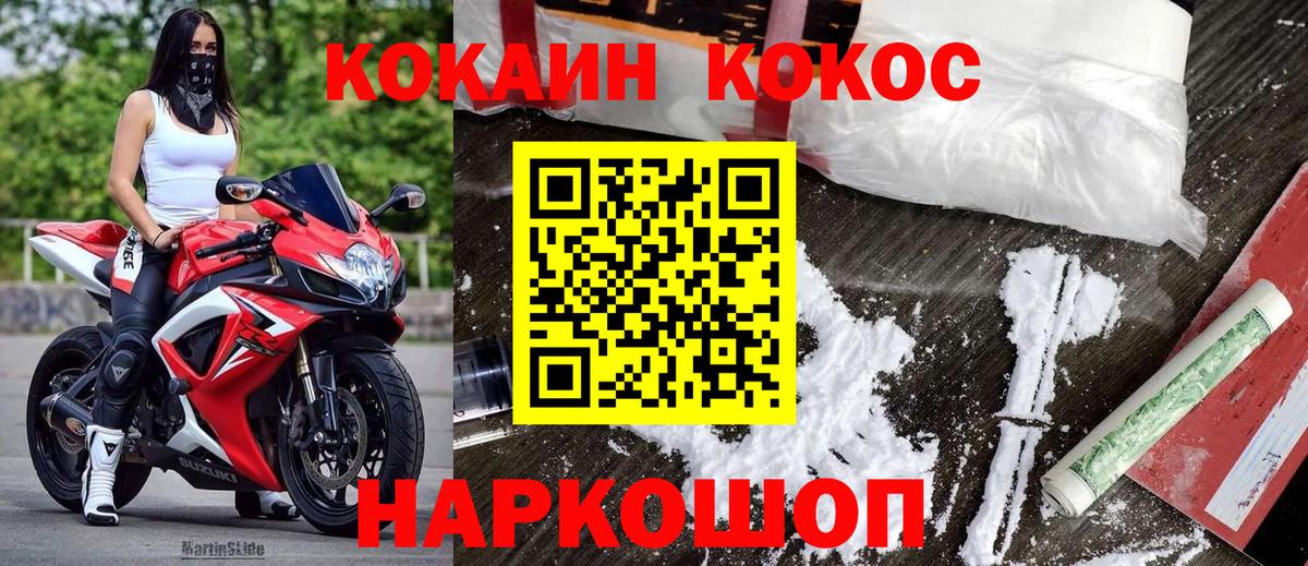 Чайковский  КОКАИН Fish Scale  Вход с VPN  Кокаин Колумбийский 