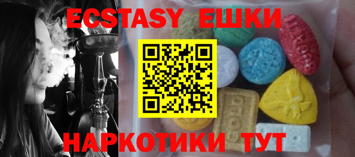   ONION  Ecstasy круглые  Вход с VPN  Чайковский  ЭКСТАЗИ 