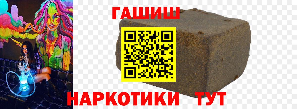 Чайковский  ГАШИШ индика сатива  Гашиш  где можно купить   Вход с VPN  ГАШИШ Premium 