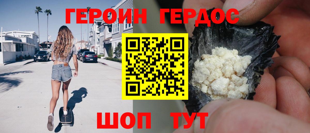 Чайковский  Героин Афган  Вход с VPN 