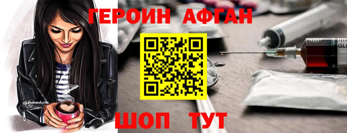 ГЕРОИН хмурый Чайковский