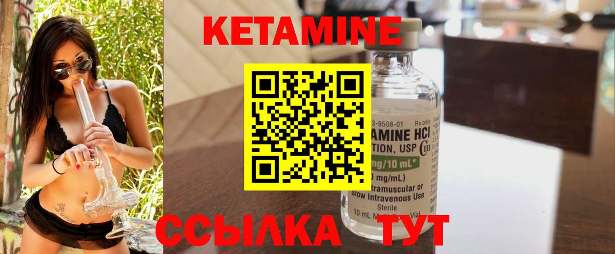 КЕТАМИН ketamine  Кетамин ketamine  Чайковский  Вход с VPN 