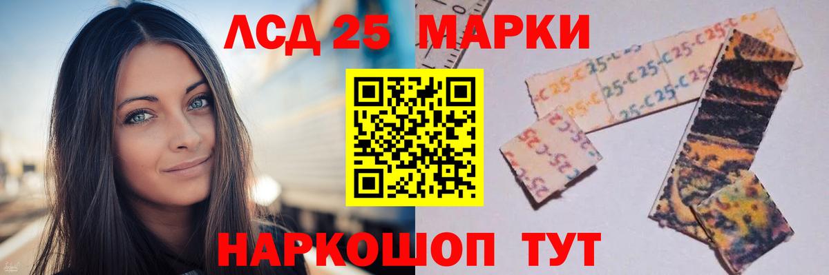 LSD-25 экстази кислота Чайковский