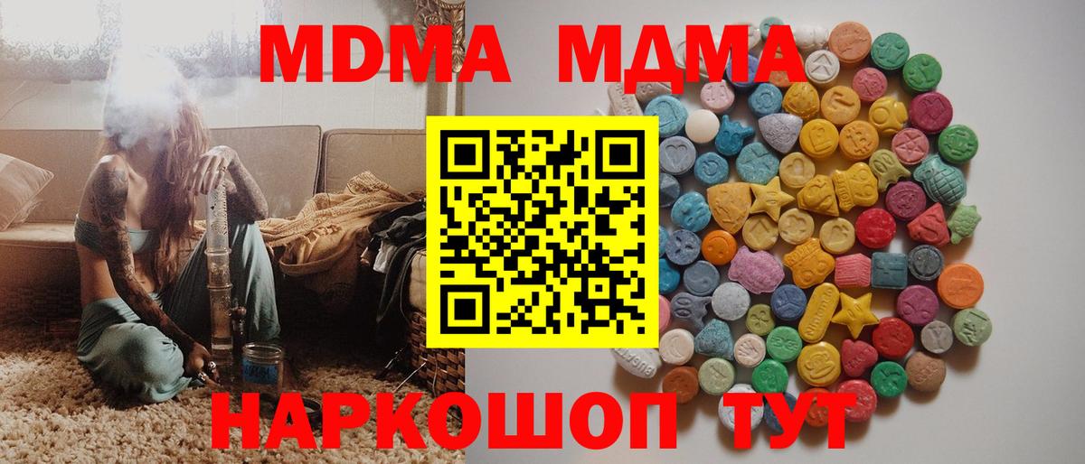 MDMA  МДМА Molly  Чайковский  Вход с VPN  МДМА VHQ 