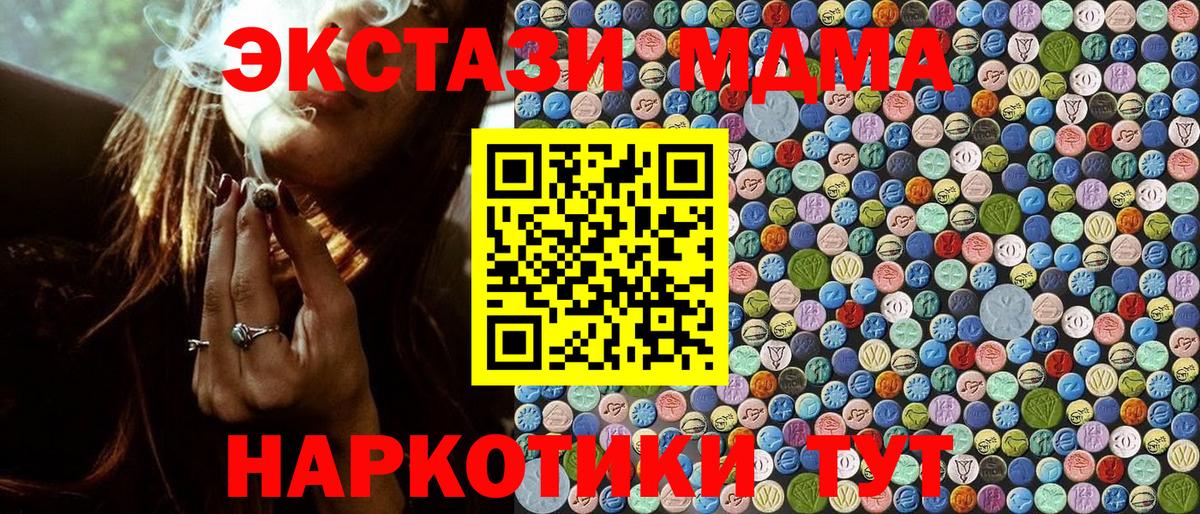 MDMA молли Чайковский