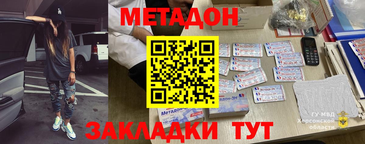 ОМГ ОМГ ONION  МЕТАДОН кристалл  Вход с VPN  Чайковский 