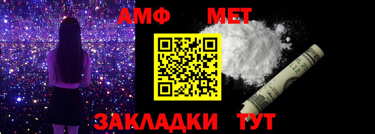 Чайковский  Первитин кристалл  Вход с VPN 