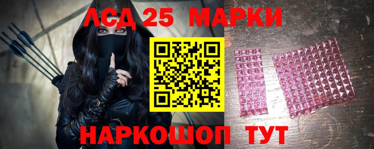 Наркотические марки 1500мкг Чайковский