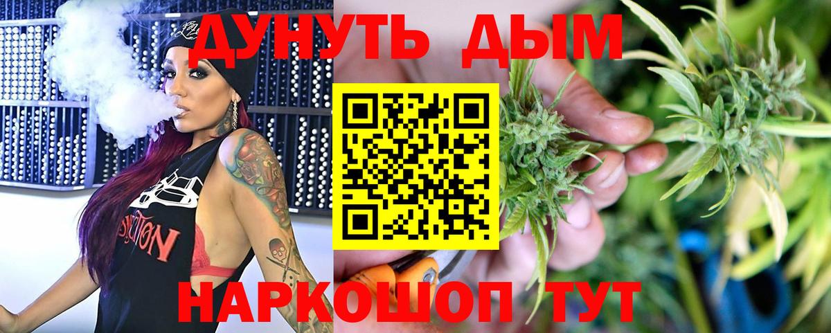 Бошки Шишки индика  Вход с VPN  Чайковский  Бошки марихуана Bruce Banner  Каннабис White Widow 